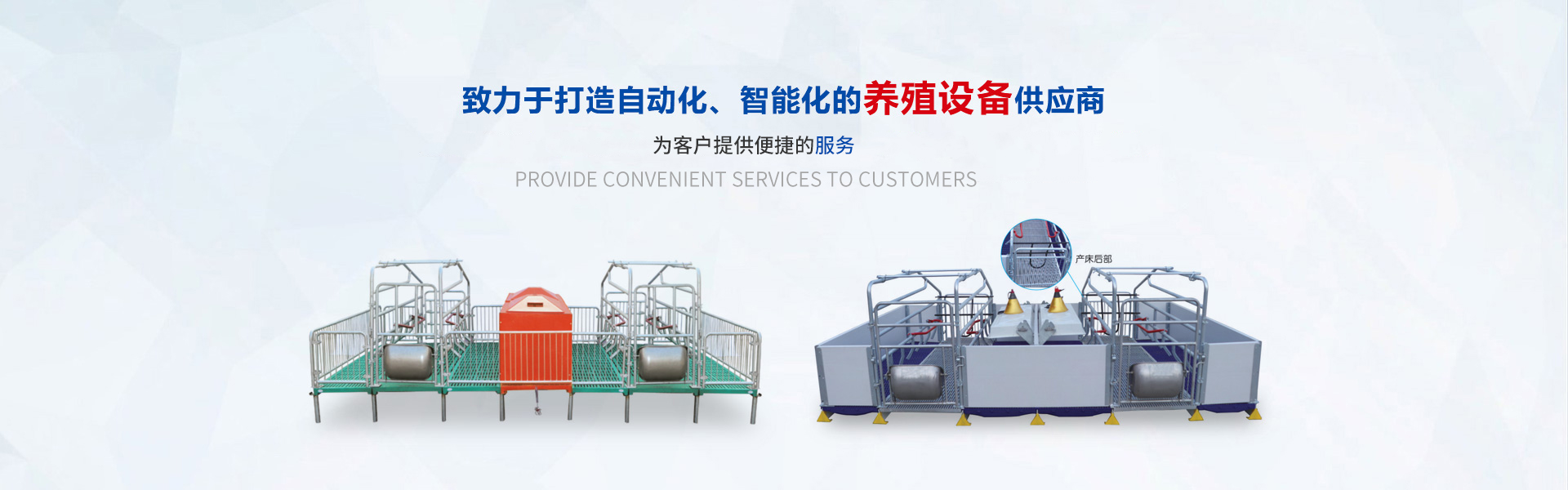 河南优牧养殖设备有限公司